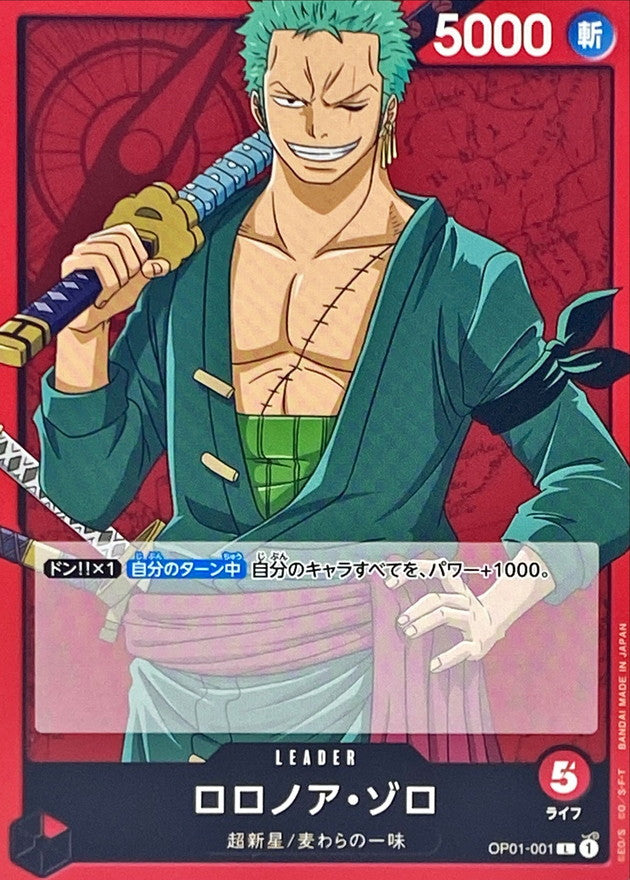ONE PIECE Roronoa Zoro【L】 OP01-001 ROMANCE DAWN