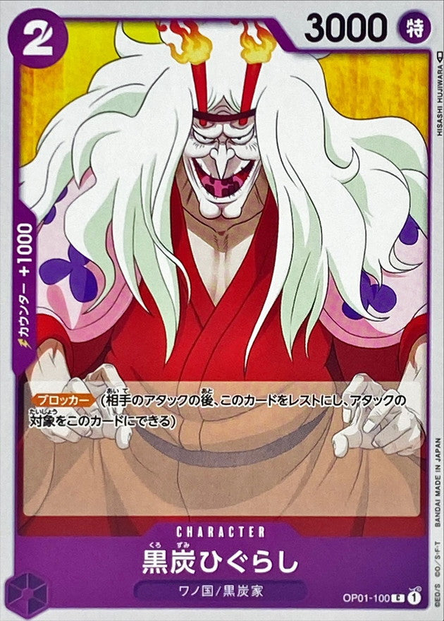 ONE PIECE Kurozumi Higurashi【C】 OP01-100 ROMANCE DAWN