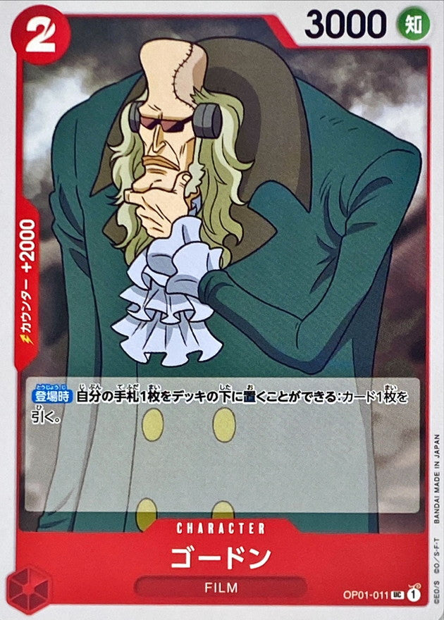 ONE PIECE Gordon【UC】 OP01-011 ROMANCE DAWN