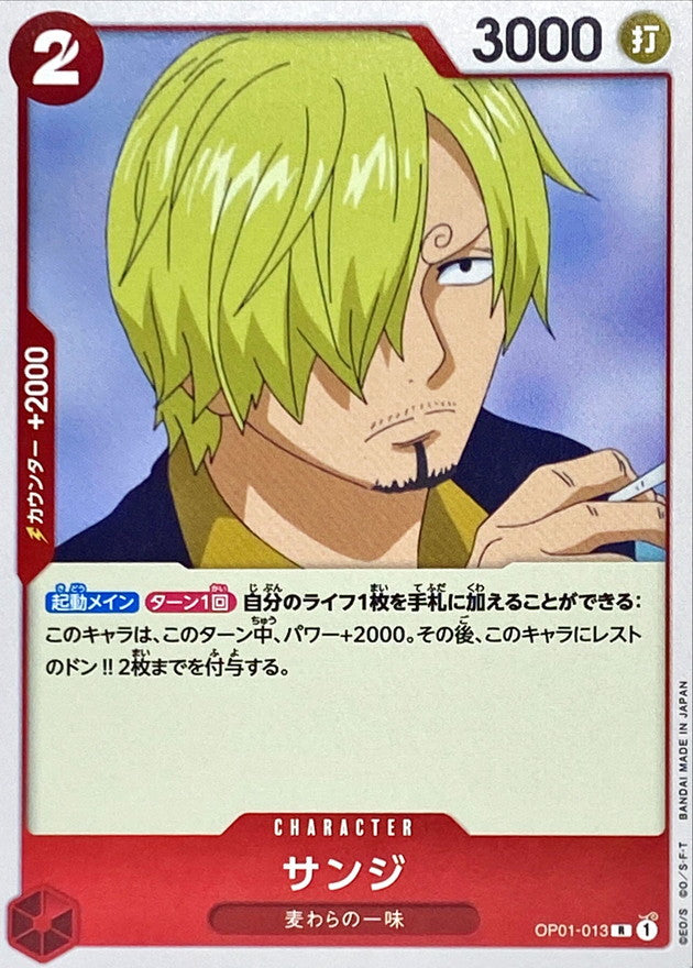 ONE PIECE Sanji【R】 OP01-013 ROMANCE DAWN