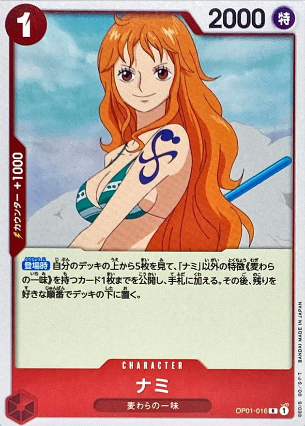 ONE PIECE Nami【R】 OP01-016 ROMANCE DAWN