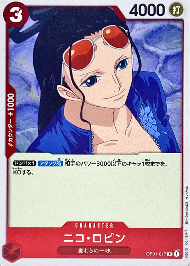 ONE PIECE Nico Robin【R】 OP01-017 ROMANCE DAWN