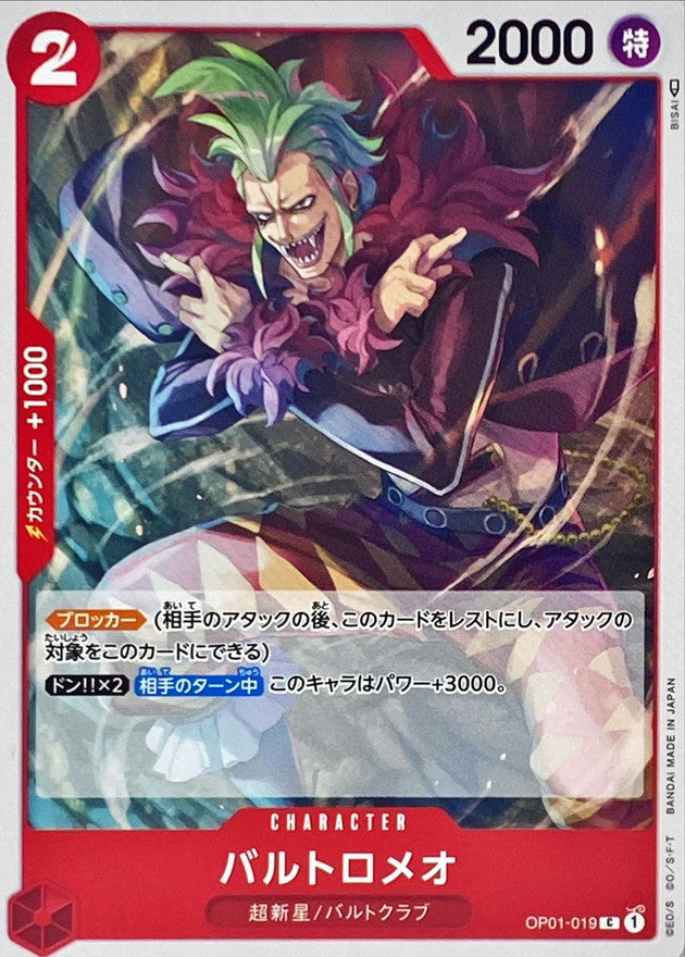 ONE PIECE Bartolomeo【C】 OP01-019 ROMANCE DAWN