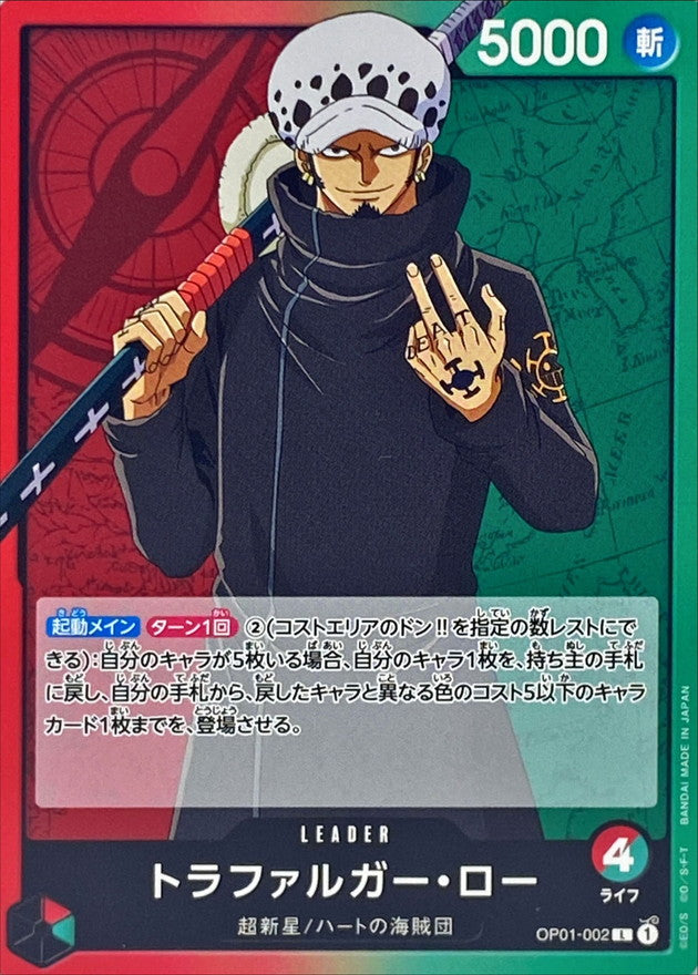 ONE PIECE Trafalgar Law【L】 OP01-002 ROMANCE DAWN