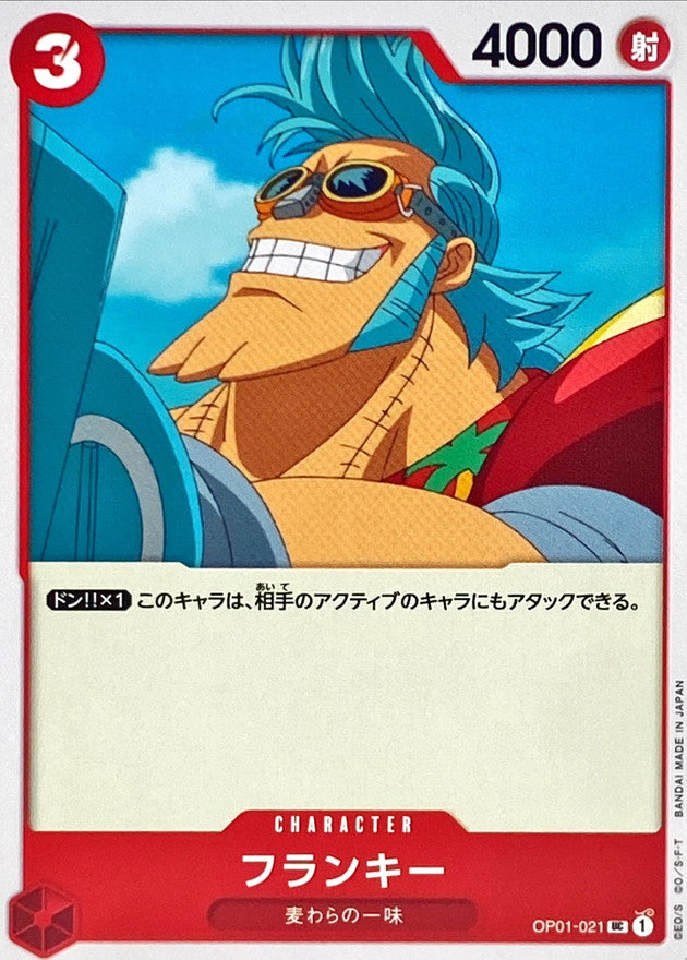 ONE PIECE Franky【UC】 OP01-021 ROMANCE DAWN