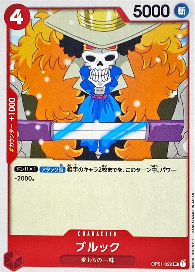 ONE PIECE Brook【UC】 OP01-022 ROMANCE DAWN