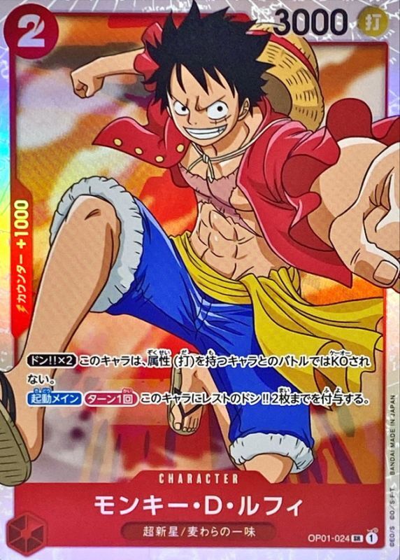 ONE PIECE Monkey.D.Luffy【SR】 OP01-024 ROMANCE DAWN