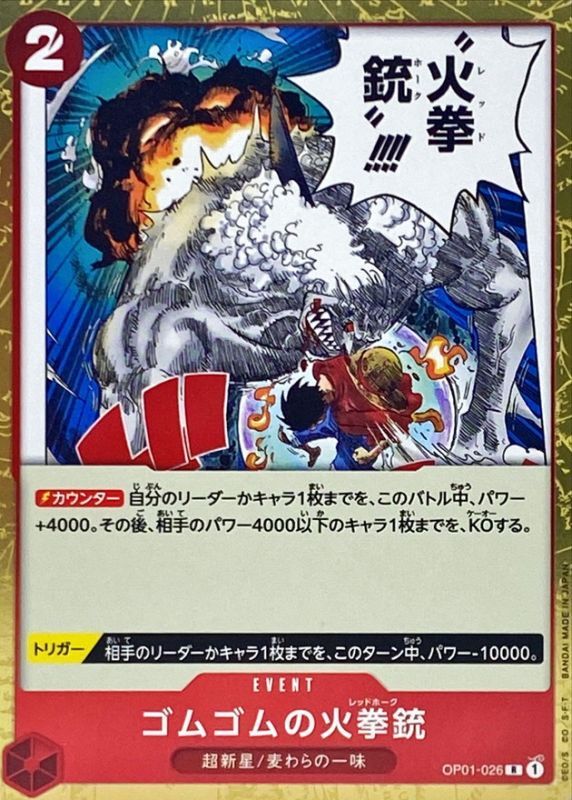 ONE PIECE Gum-Gum Fire-Fist Pistol Red Hawk【R】 OP01-026 ROMANCE DAWN