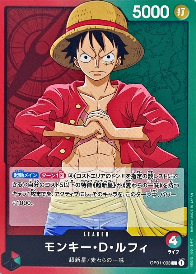 ONE PIECE Monkey.D.Luffy【L】 OP01-003 ROMANCE DAWN