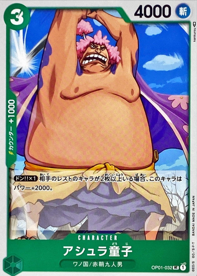 ONE PIECE Ashura Doji【UC】 OP01-032 ROMANCE DAWN