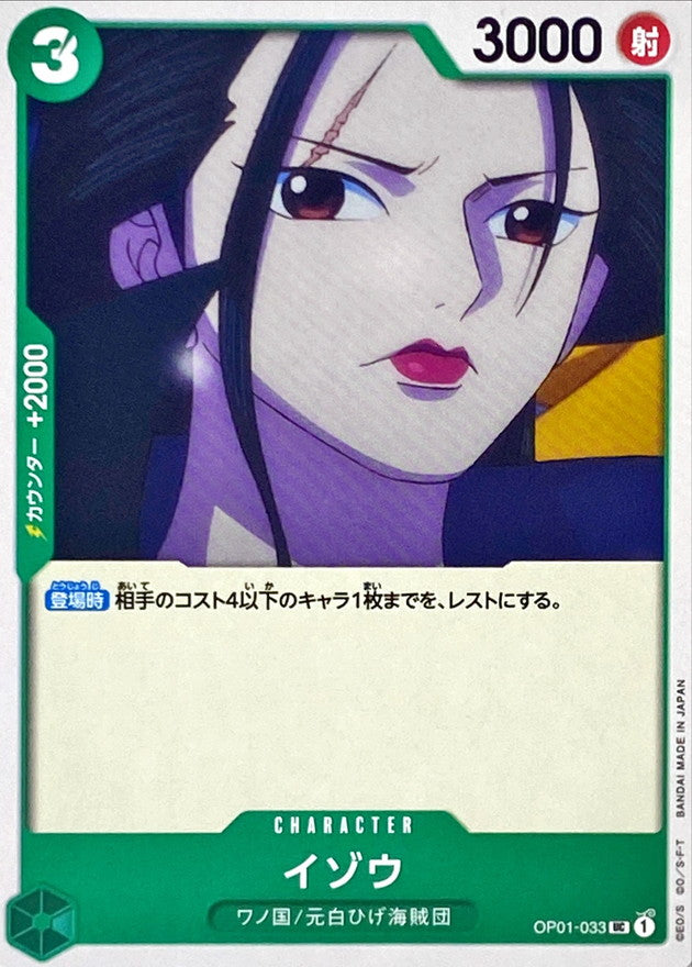 ONE PIECE Izo【UC】 OP01-033 ROMANCE DAWN
