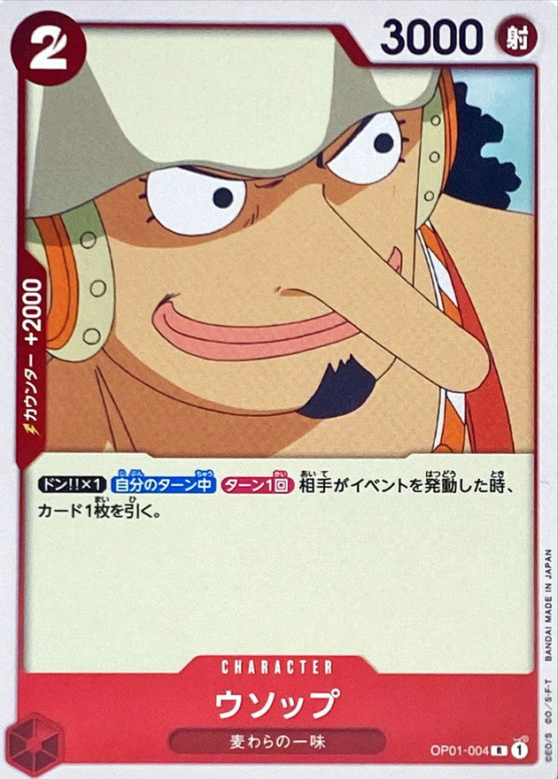 ONE PIECE Usopp【R】 OP01-004 ROMANCE DAWN