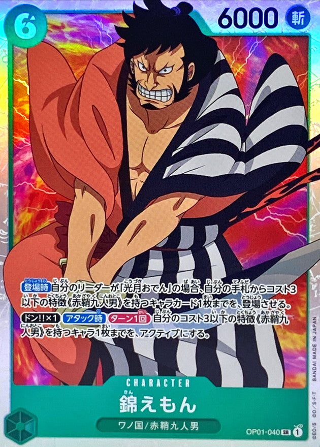ONE PIECE Kin'emon【SR】 OP01-040 ROMANCE DAWN