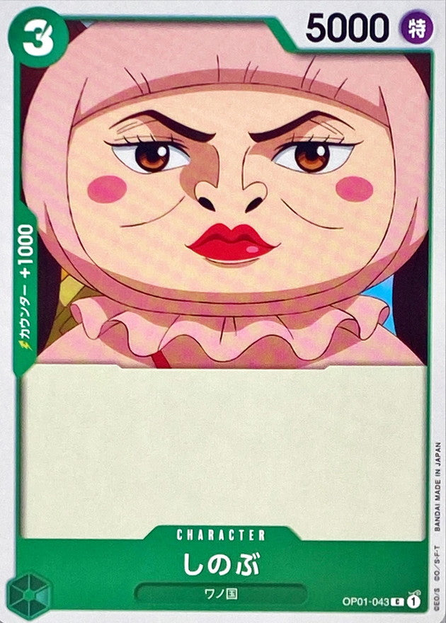 ONE PIECE Shinobu【C】 OP01-043 ROMANCE DAWN
