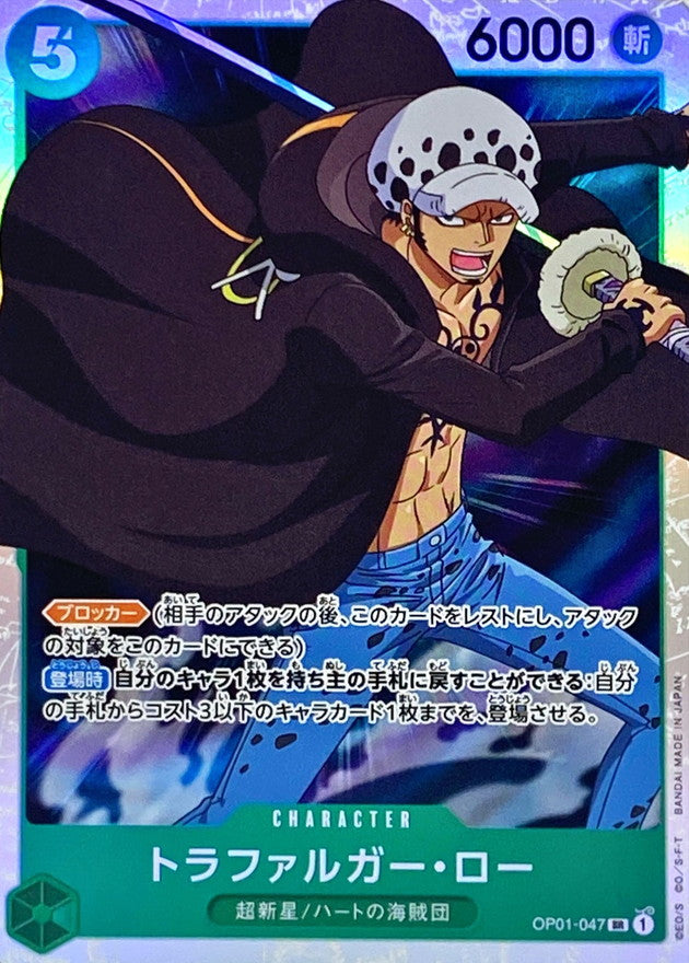 ONE PIECE Trafalgar Law【SR】 OP01-047 ROMANCE DAWN