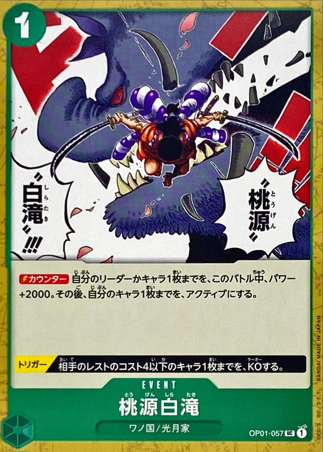 ONE PIECE Token Shirataki【UC】 OP01-057 ROMANCE DAWN