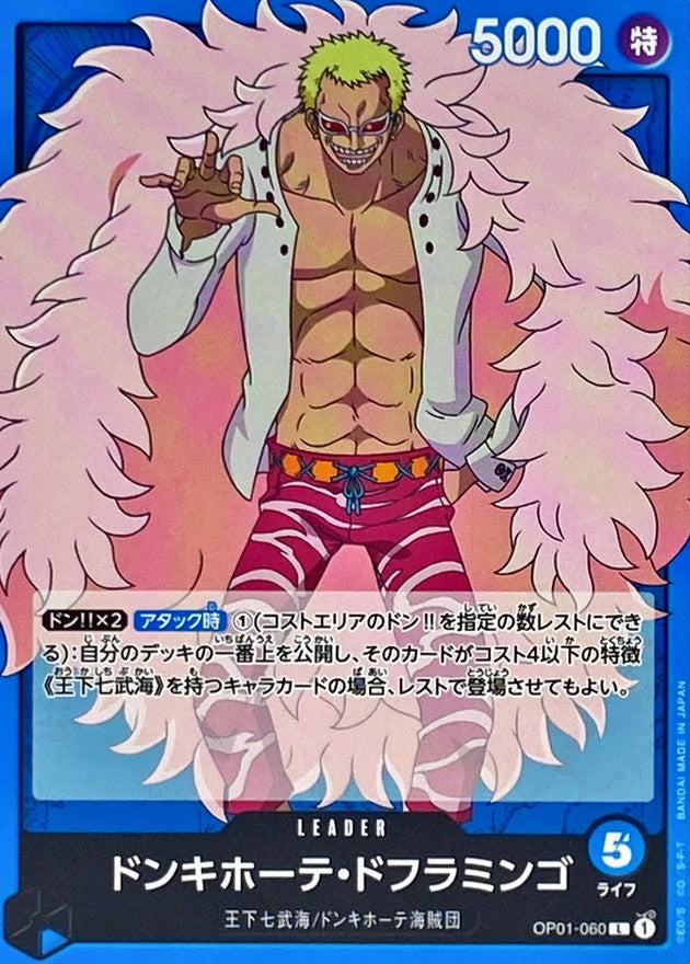 ONE PIECE Donquixote Doflamingo【L】 OP01-060 ROMANCE DAWN
