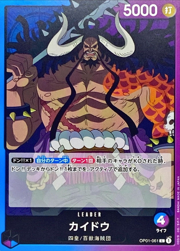 ONE PIECE Kaido【L】 OP01-061 ROMANCE DAWN