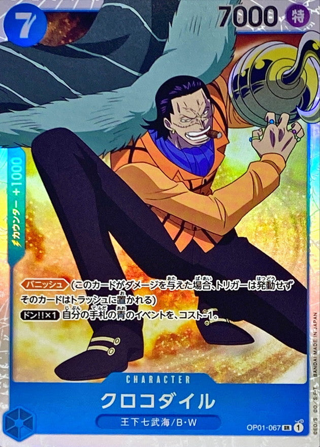 ONE PIECE Sir Crocodile【SR】 OP01-067 ROMANCE DAWN