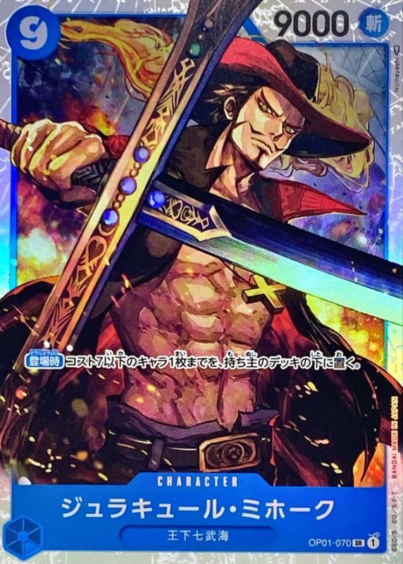 ONE PIECE Dracule Mihawk【SR】 OP01-070 ROMANCE DAWN