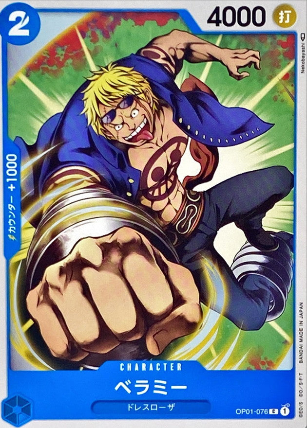 ONE PIECE Bellamy【C】 OP01-076 ROMANCE DAWN