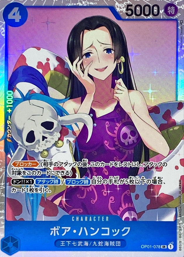 ONE PIECE Boa Hancock【SR】 OP01-078 ROMANCE DAWN