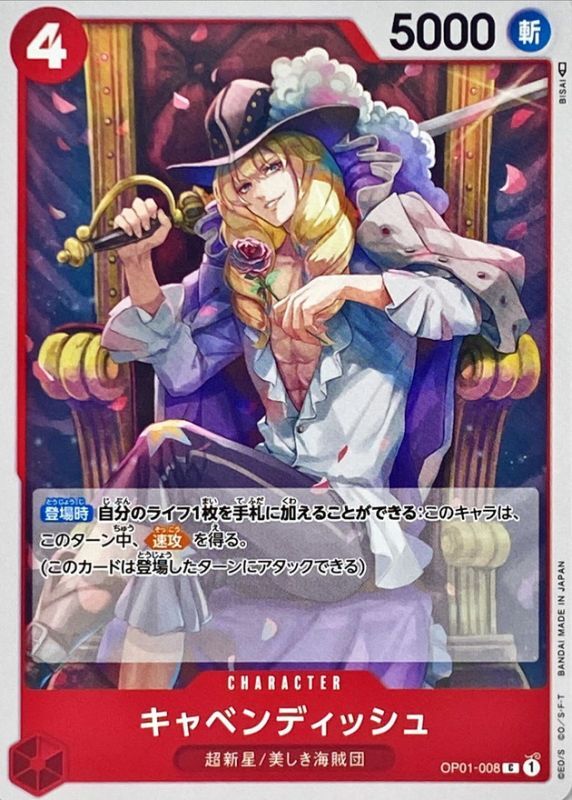 ONE PIECE Cavendish【C】 OP01-008 ROMANCE DAWN
