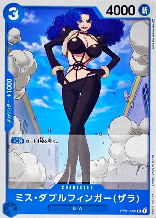 ONE PIECE Miss Doublefinger (Zala)【C】 OP01-080 ROMANCE DAWN