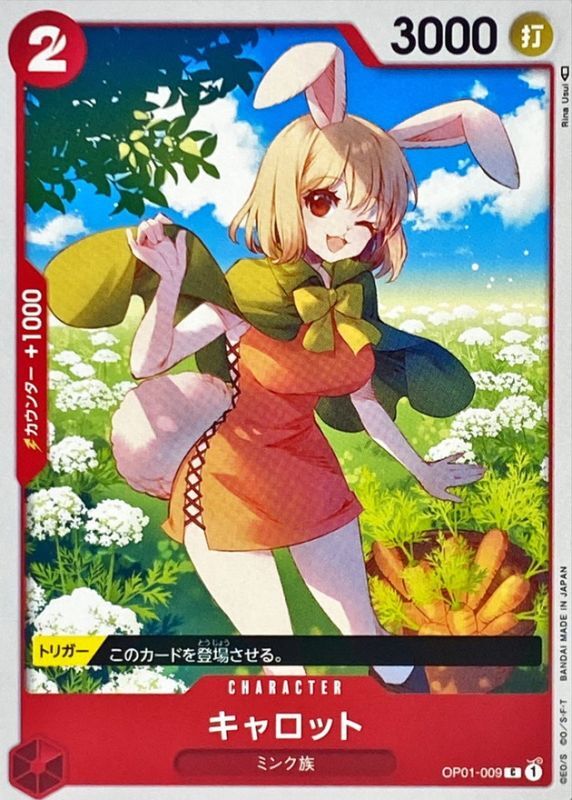 ONE PIECE Carrot【C】 OP01-009 ROMANCE DAWN