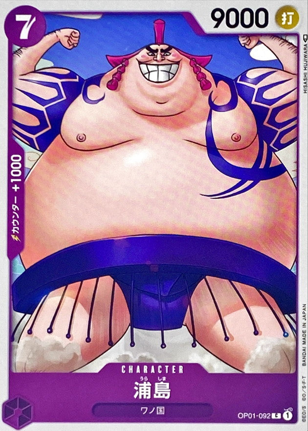 ONE PIECE Urashima【C】 OP01-092 ROMANCE DAWN