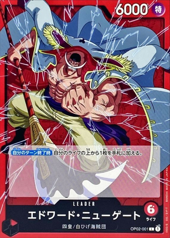 ONE PIECE Edward.Newgate【L】 OP02-001 PARAMOUNT WAR