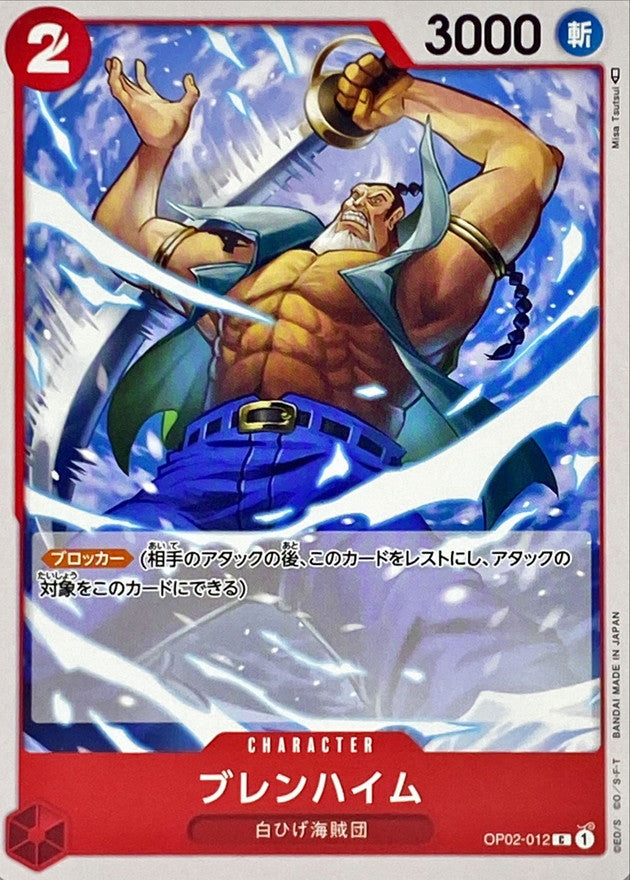 ONE PIECE Blenheim【C】 OP02-012 PARAMOUNT WAR