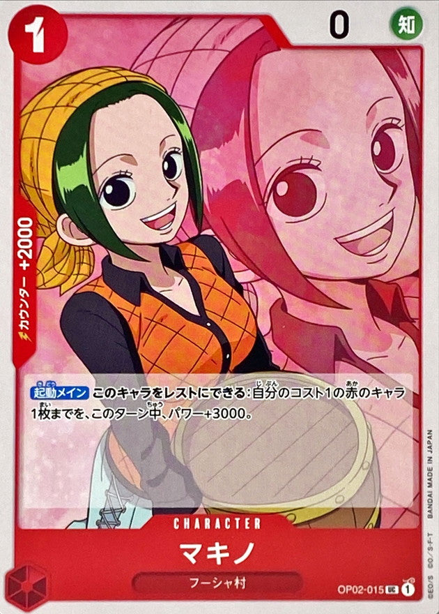 ONE PIECE Makino【UC】 OP02-015 PARAMOUNT WAR