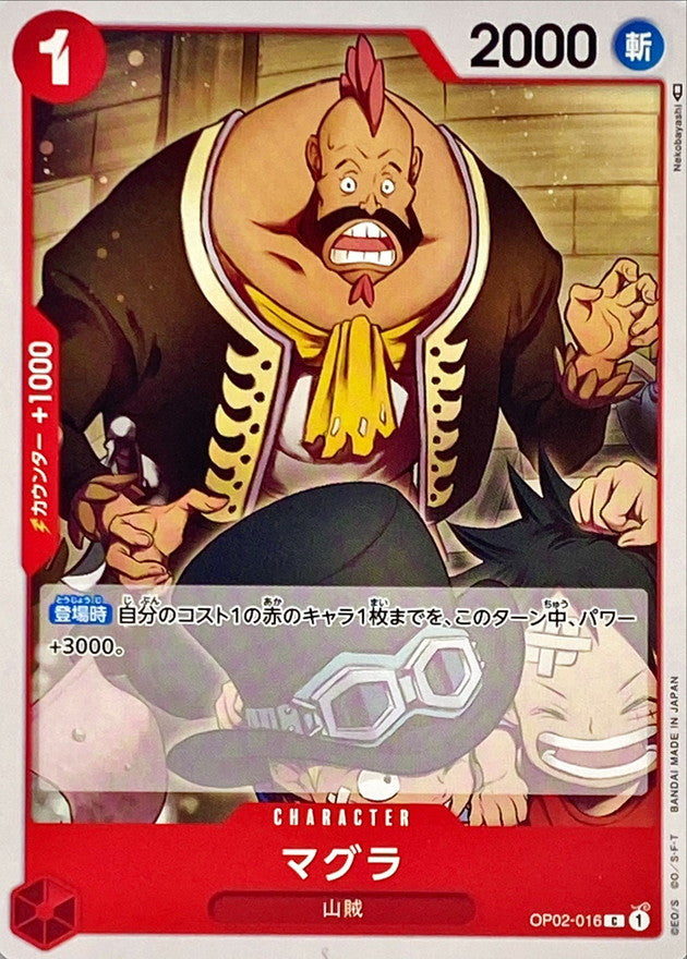 ONE PIECE Magura【C】 OP02-016 PARAMOUNT WAR