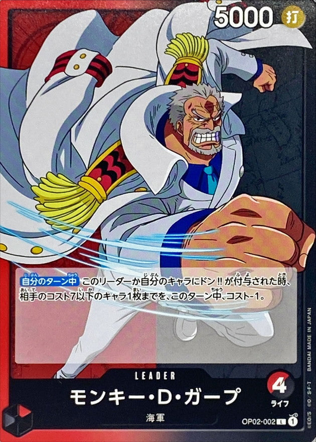 ONE PIECE Monkey D. Garp【L】 OP02-002 PARAMOUNT WAR