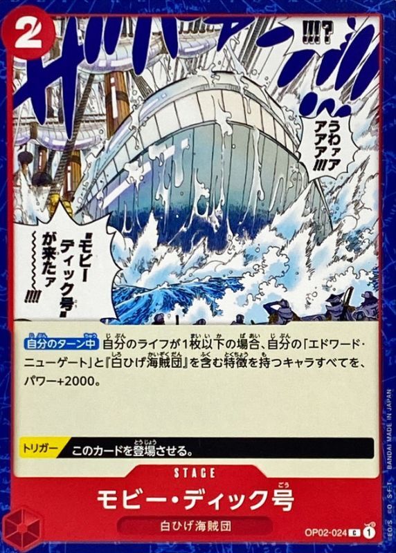 ONE PIECE Moby Dick【C】 OP02-024 PARAMOUNT WAR