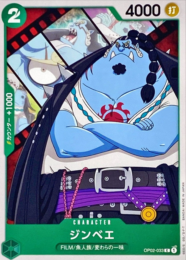 ONE PIECE Jimbei【C】 OP02-033 PARAMOUNT WAR