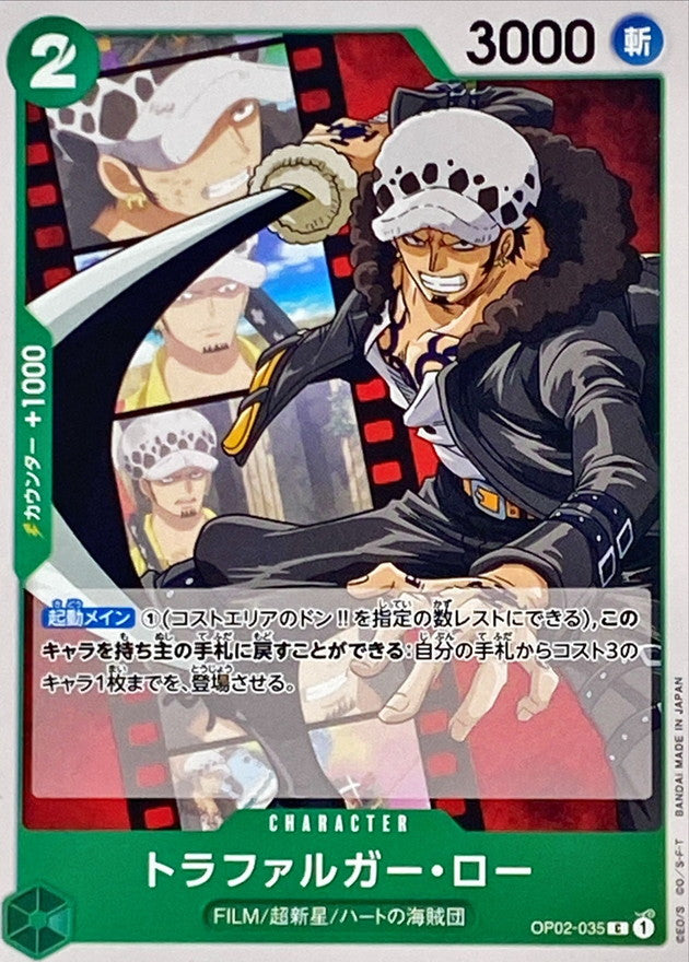 ONE PIECE Trafalgar Law【C】 OP02-035 PARAMOUNT WAR