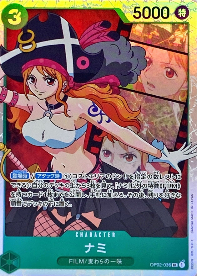 ONE PIECE Nami(film background)【SR】 OP02-036 PARAMOUNT WAR