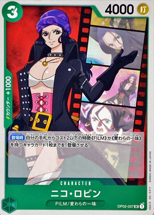 ONE PIECE Nico Robin【UC】 OP02-037 PARAMOUNT WAR