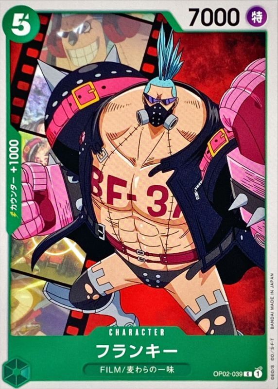 ONE PIECE Franky【C】 OP02-039 PARAMOUNT WAR