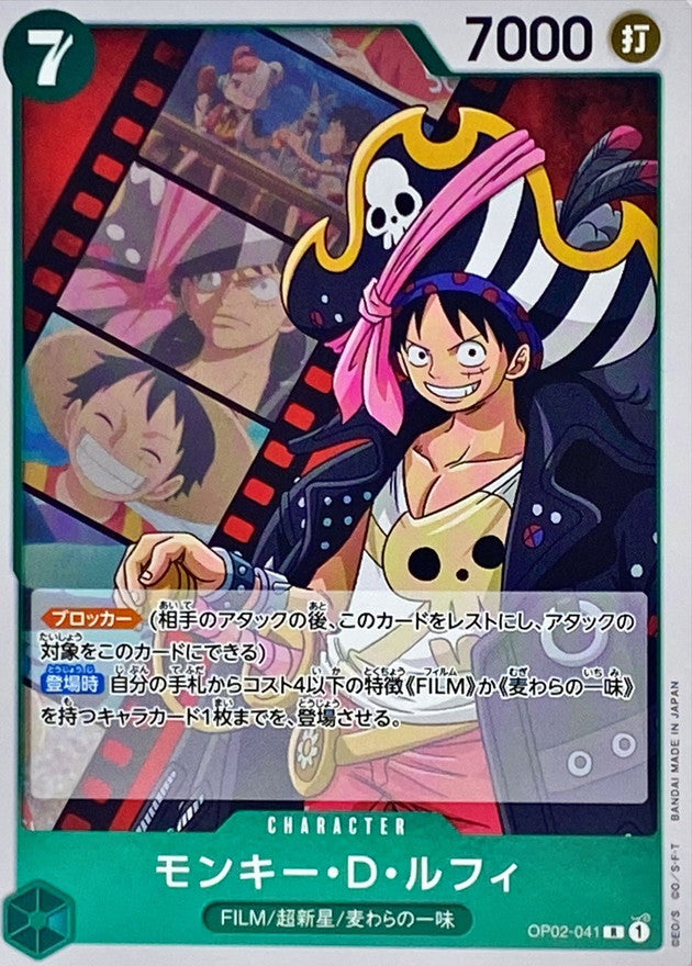 ONE PIECE Monkey.D.Luffy【R】 OP02-041 PARAMOUNT WAR