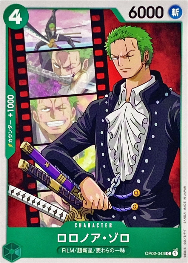 ONE PIECE Roronoa Zoro【C】 OP02-043 PARAMOUNT WAR
