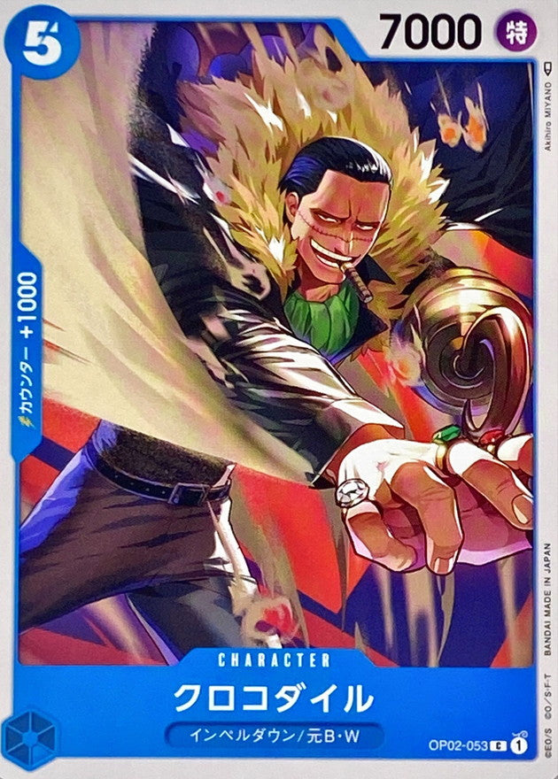 ONE PIECE Sir Crocodile【C】 OP02-053 PARAMOUNT WAR