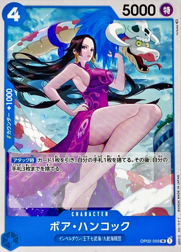 ONE PIECE Boa Hancock【UC】 OP02-059 PARAMOUNT WAR