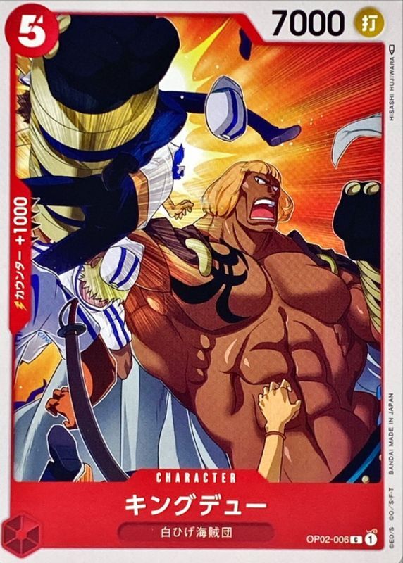ONE PIECE Kingdew【C】 OP02-006 PARAMOUNT WAR