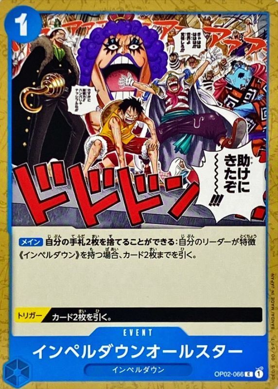 ONE PIECE Impel Down All Stars【C】 OP02-066 PARAMOUNT WAR