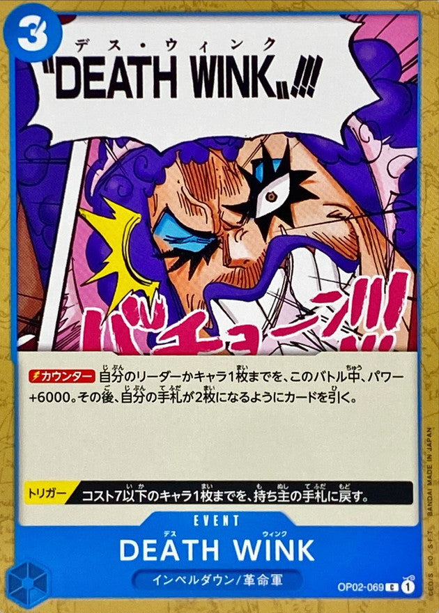 ONE PIECE Death Wink【C】 OP02-069 PARAMOUNT WAR