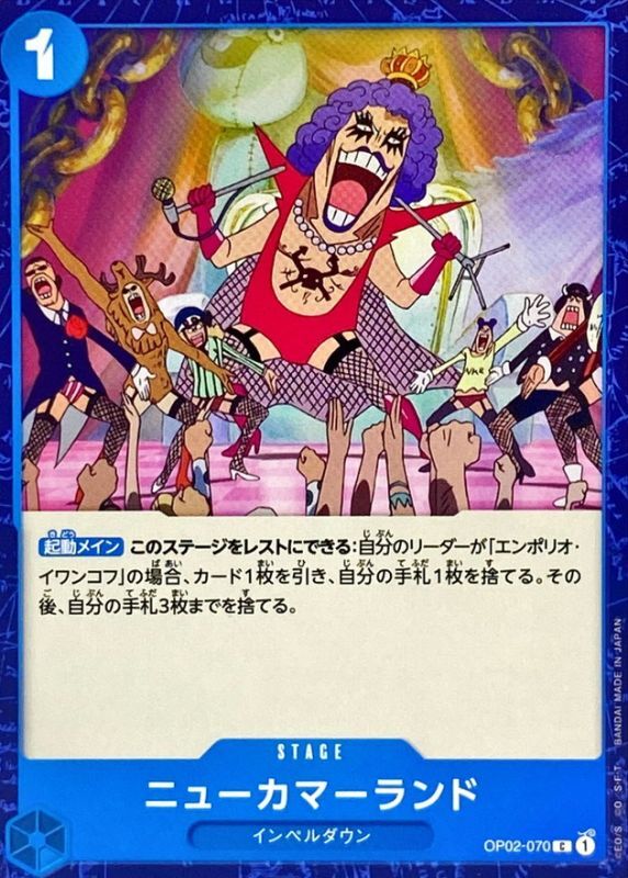 ONE PIECE New Kama Land【C】 OP02-070 PARAMOUNT WAR