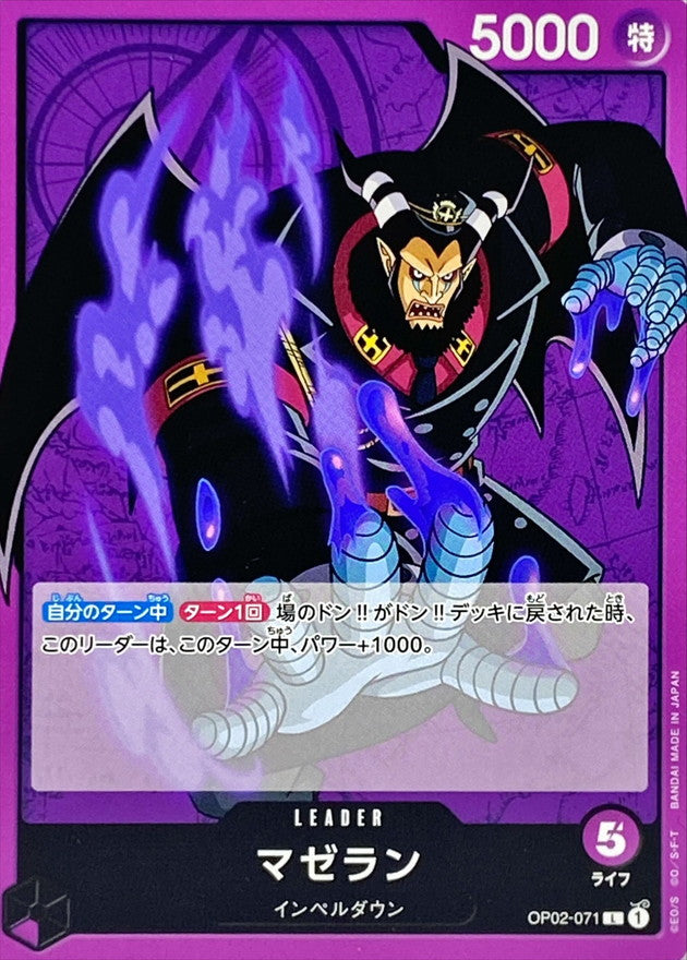 ONE PIECE Magellan【L】 OP02-071 PARAMOUNT WAR